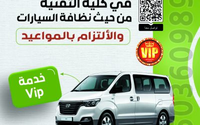 باصات كلية التقنية 200 ريال