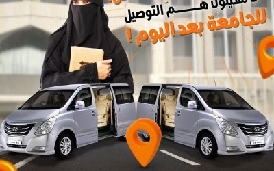 سواقين الكلية الرقمية للبنات بالرياض