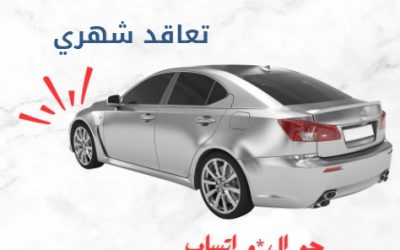 توصيل دوامات موظفات طلاب – نوفر سائقين تعاقد شهري