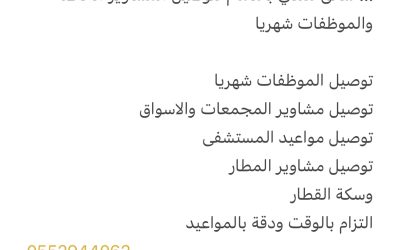 سائق هندي بالدمام لتوصيل الموظفات شهريا والمشاوير الخاصة